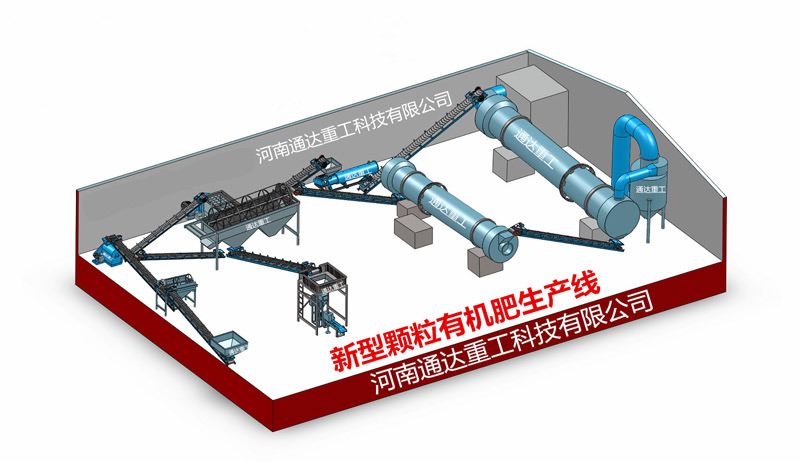 有机肥制作设备