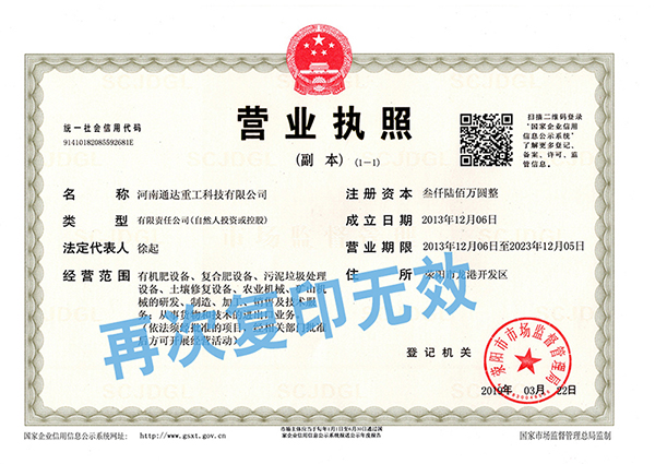 营业执照.jpg